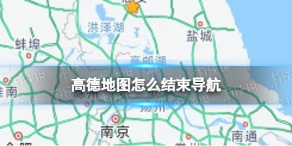 《高德地圖》結束導航指南