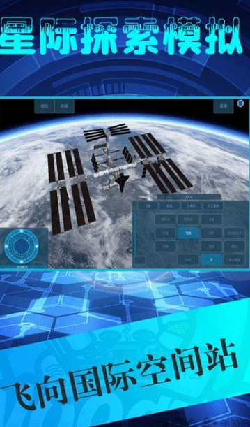 探索宇宙：最受歡迎的手機太空游戲推薦
