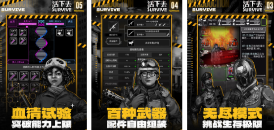 2025年最火survival手游推薦大揭秘! 
