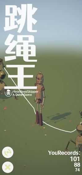 精選高質量跳繩游戲推薦