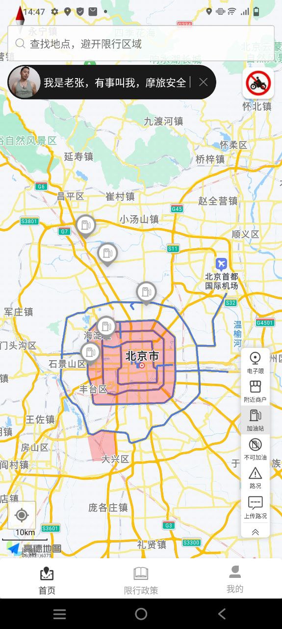摩途導(dǎo)航會(huì)避開(kāi)禁摩區(qū)域嗎