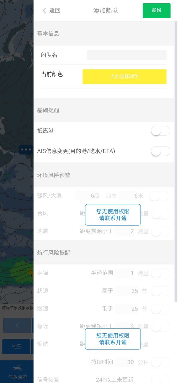 船隊在線怎么查船