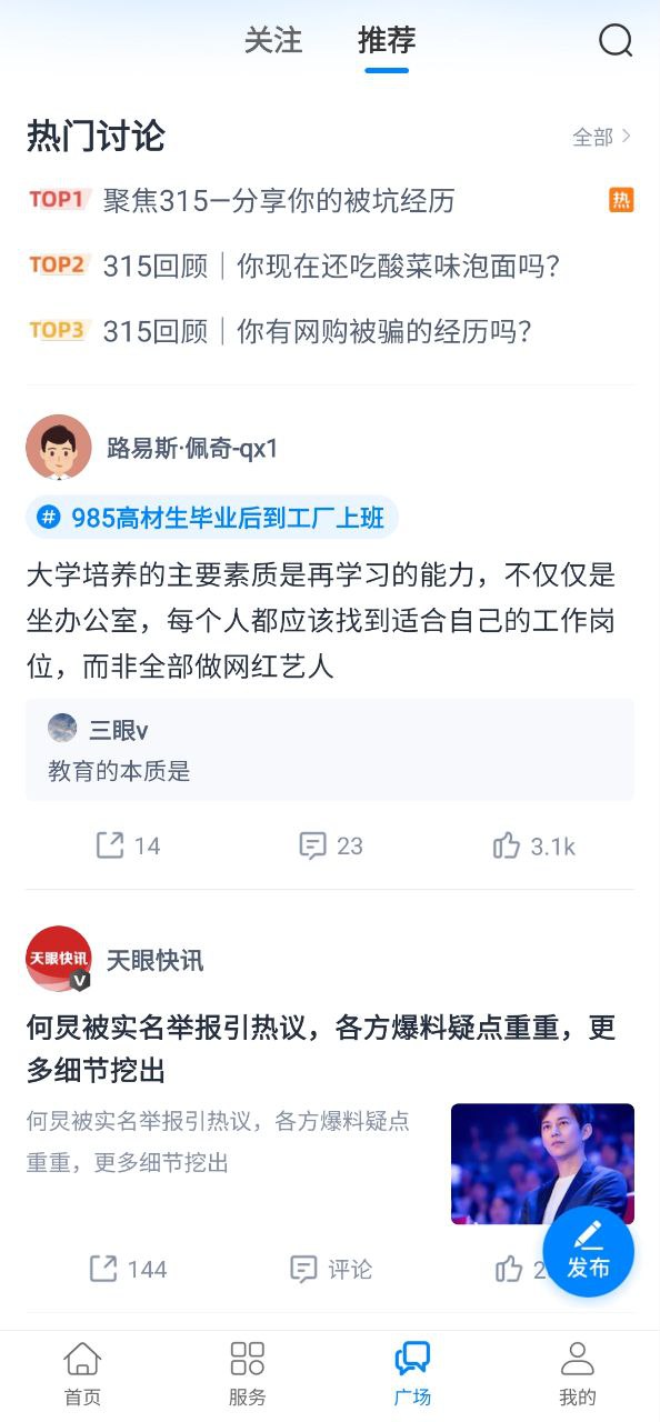天眼查怎么消除行政處罰
