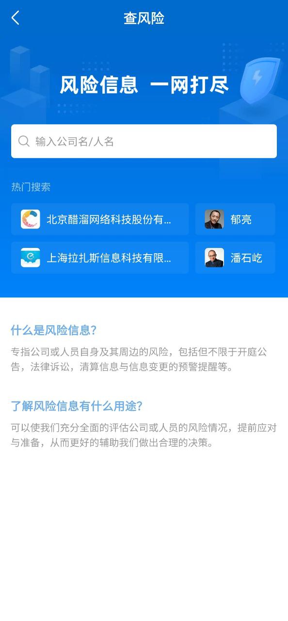 天眼查怎么消除行政處罰