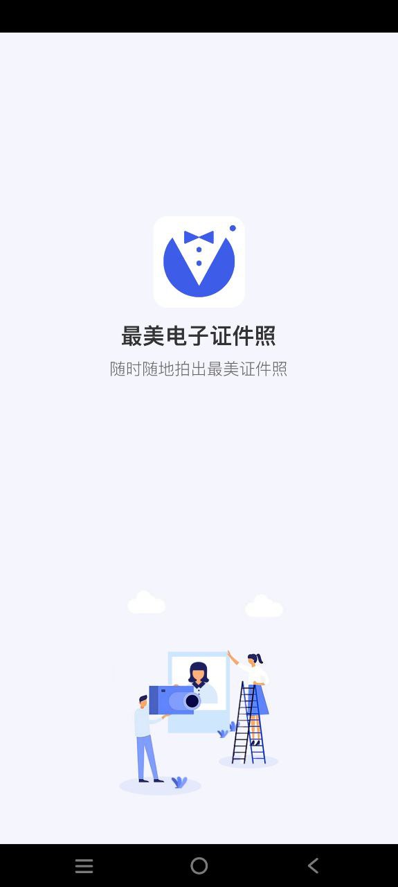 最美電子證件照收費嗎