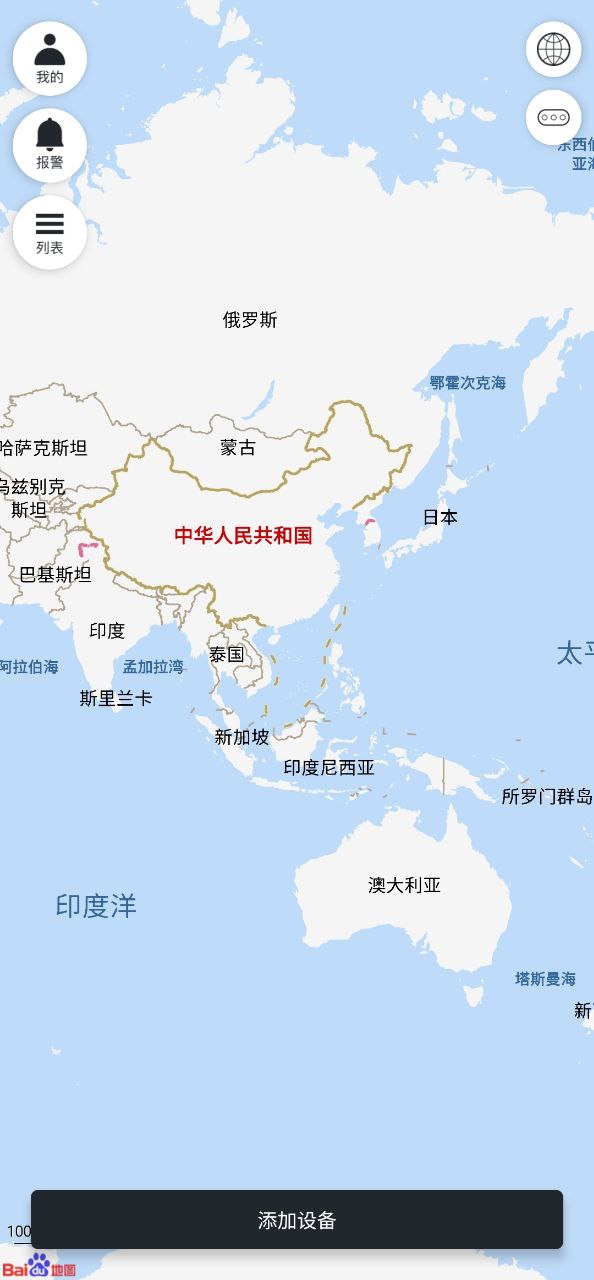 萬物在線app如何定位車輛
