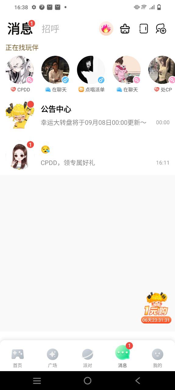 對玩為什么下架了