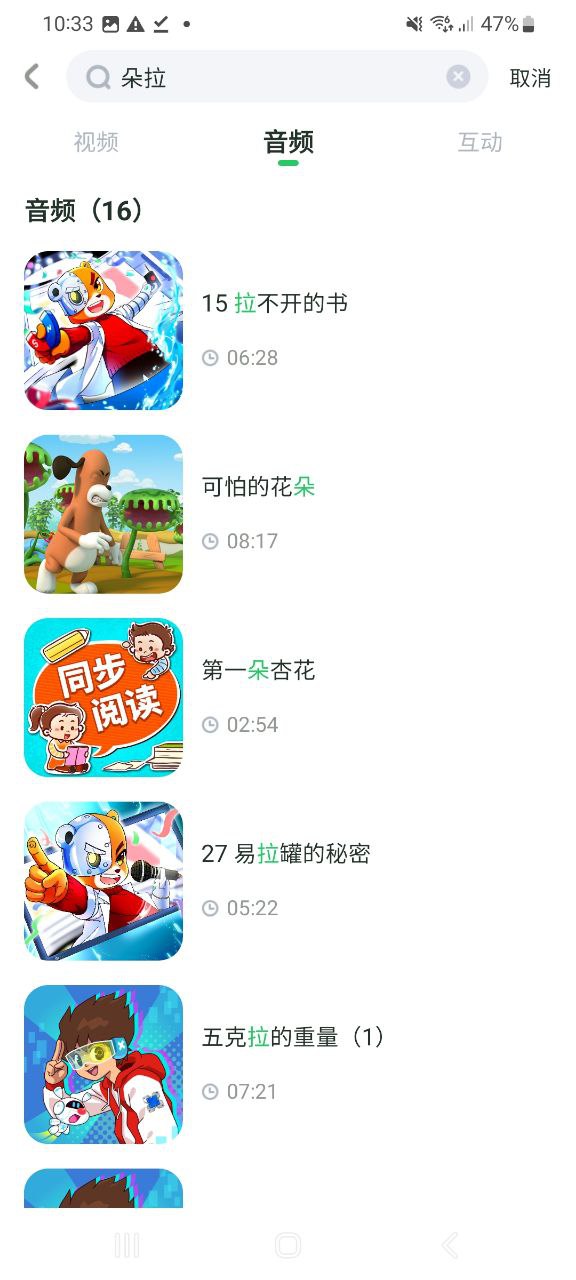 寶貝jojo 赳赳是哪個(gè)國家
