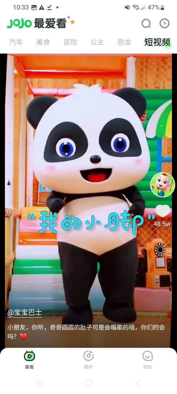 寶貝jojo 赳赳是哪個國家