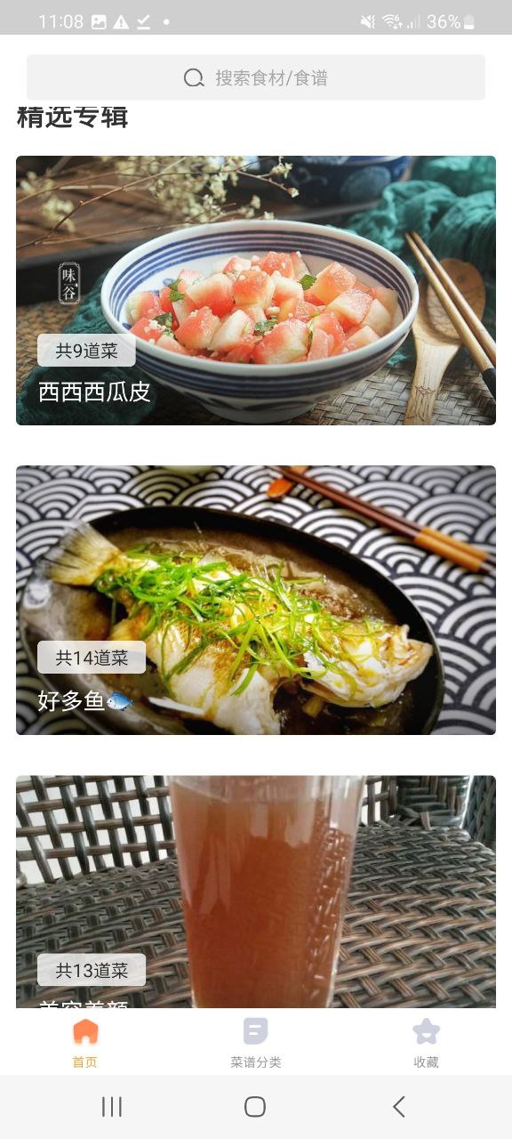 家常菜做法大全視頻(學起來)怎么用