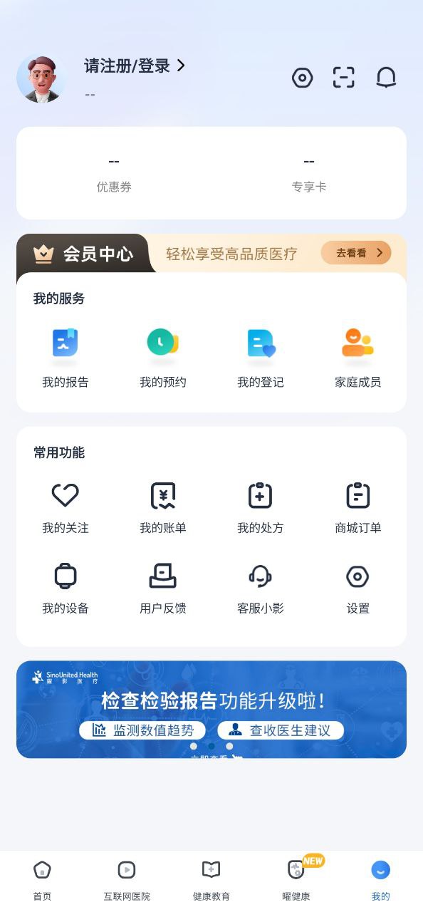 曜影醫療是正規醫院嗎