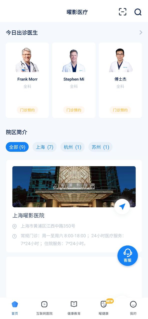 曜影醫療是正規醫院嗎