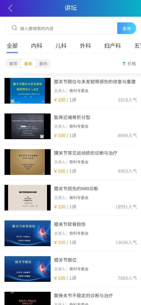 醫惠保有必要買嗎