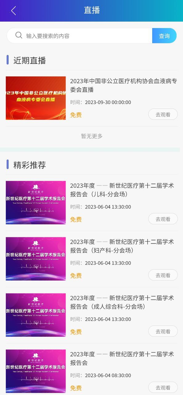 醫(yī)惠保有必要買嗎