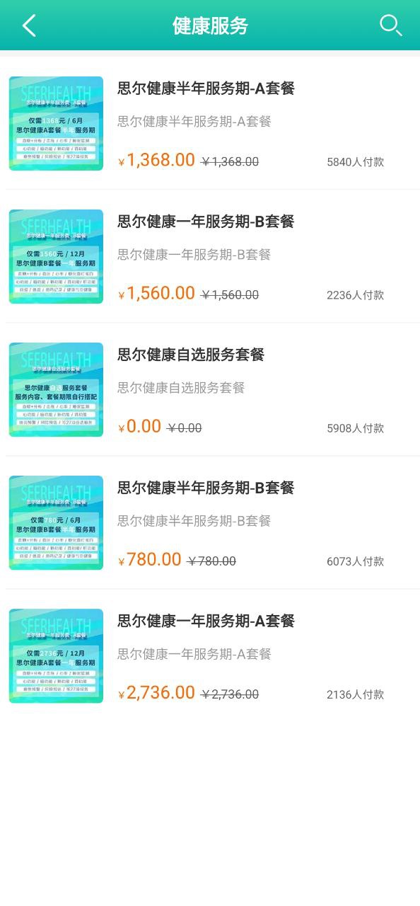 思爾健康測血糖準(zhǔn)確嗎
