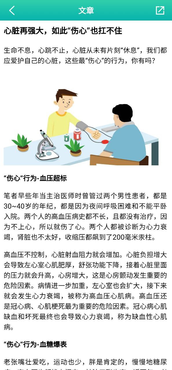 思爾健康測血糖準(zhǔn)確嗎