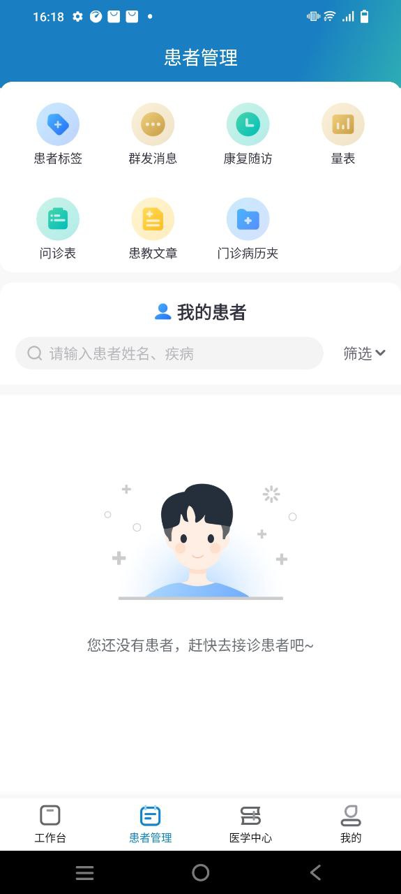 京東醫生入駐兼職可靠嗎
