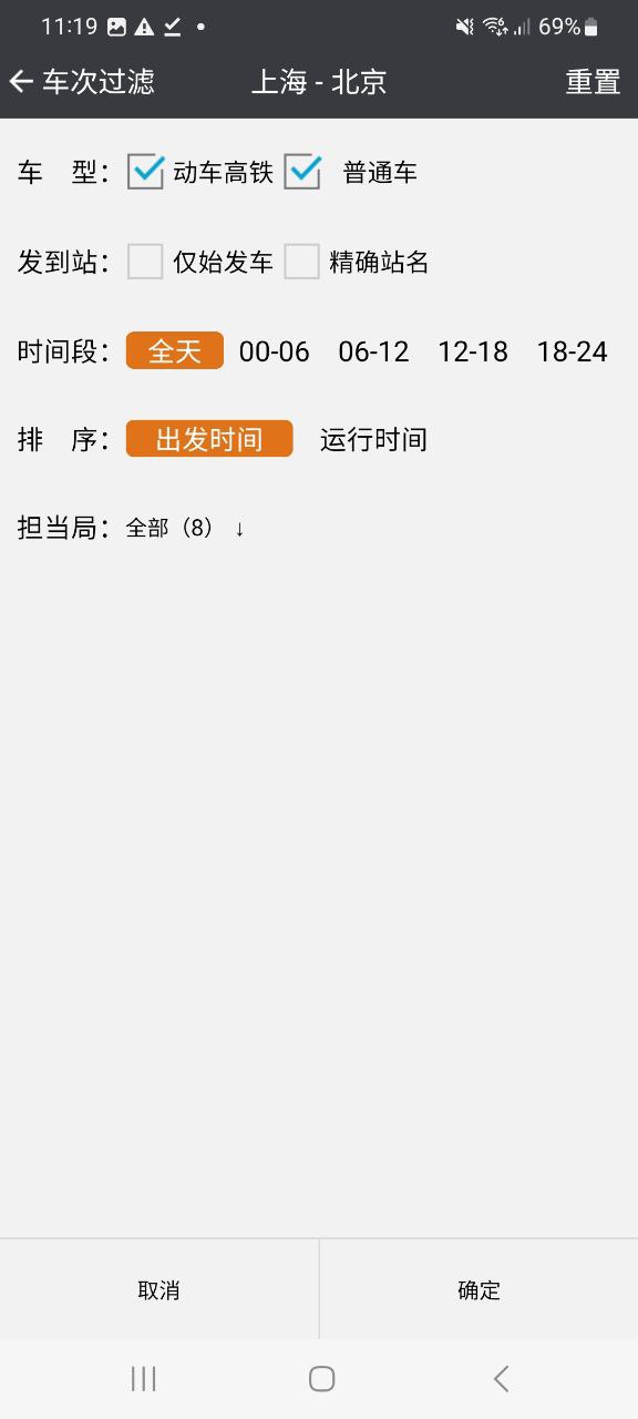 盛名時刻表為什么更新不了