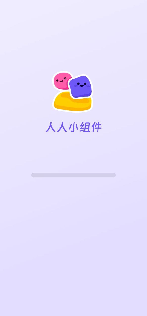 人人小組件怎么添加組件