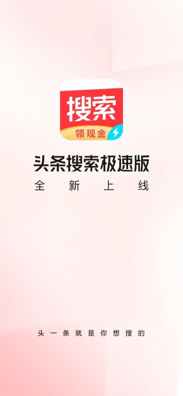 今日頭條極速版怎么恢復(fù)