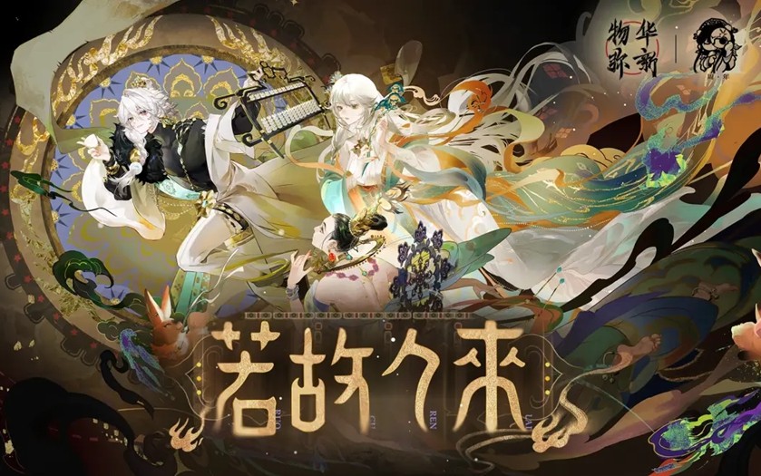 《物華彌新》用文物創意繪就文化傳承新篇章