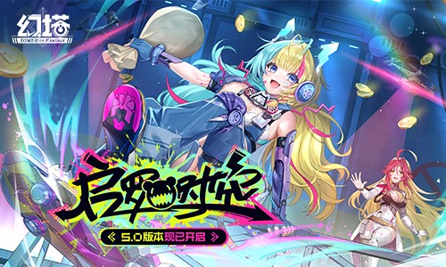 《幻塔》全新版本“啟羅時空.0”今日震撼登場!