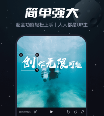 免費視頻剪輯神器大盤點：推薦最實用的剪輯軟件TOP排行