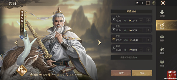 《封神開天》 最強法術戰士推薦與技能加點建議