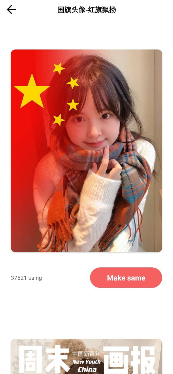 萌圖美顏相機拍照收費嗎