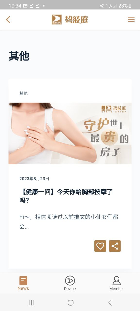 碧波庭儀器多少錢一臺