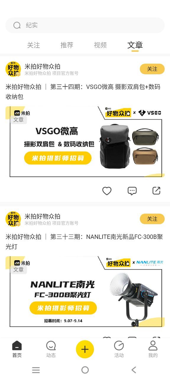 米拍是什么意思