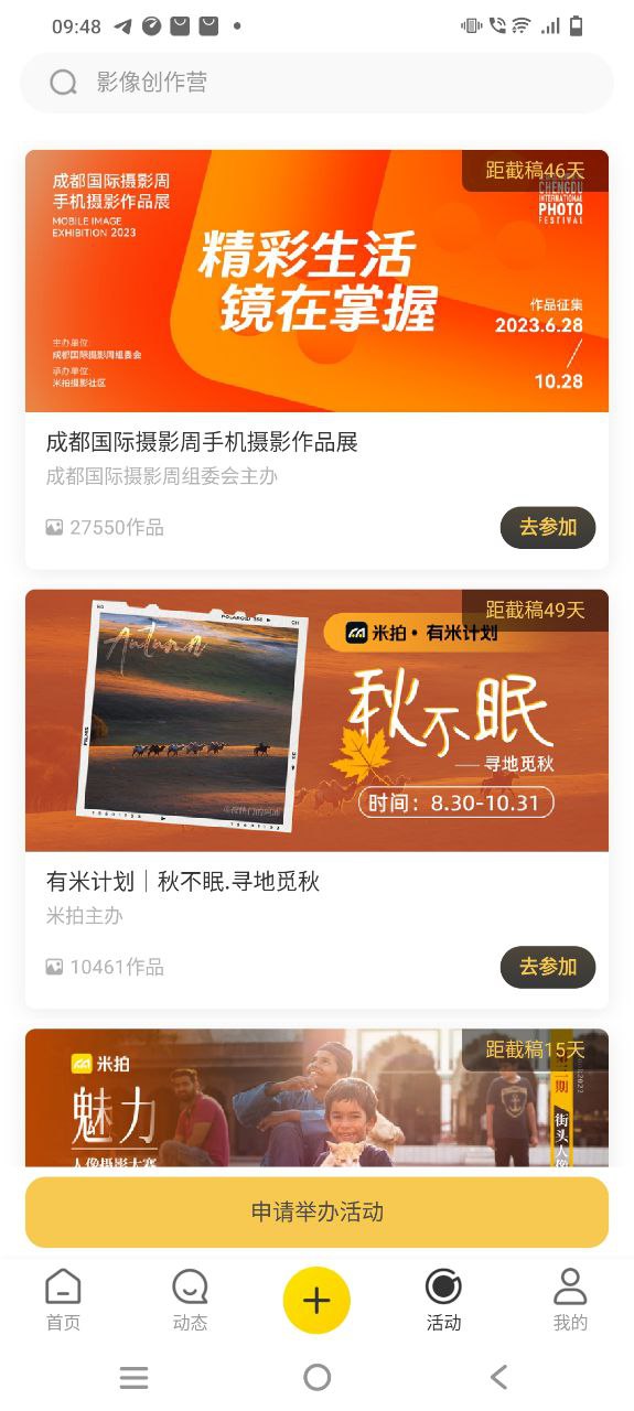 米拍是什么意思
