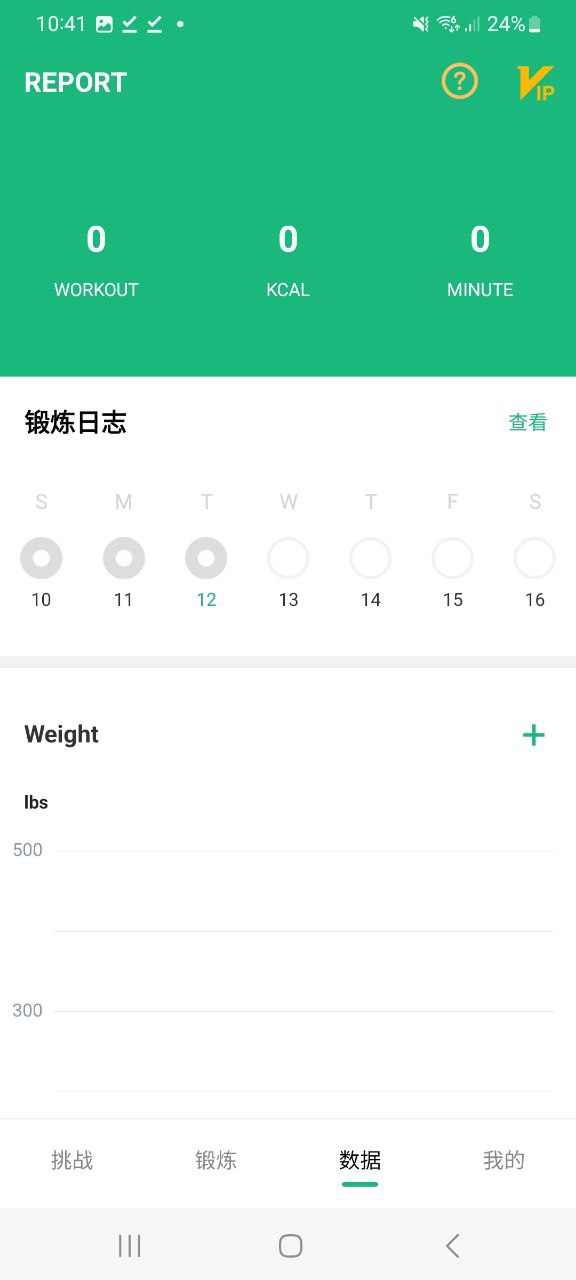 氧氣運動減肥app怎么樣