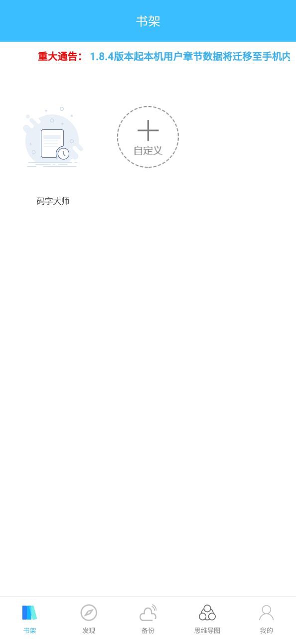 碼字大師和橙瓜哪個好用