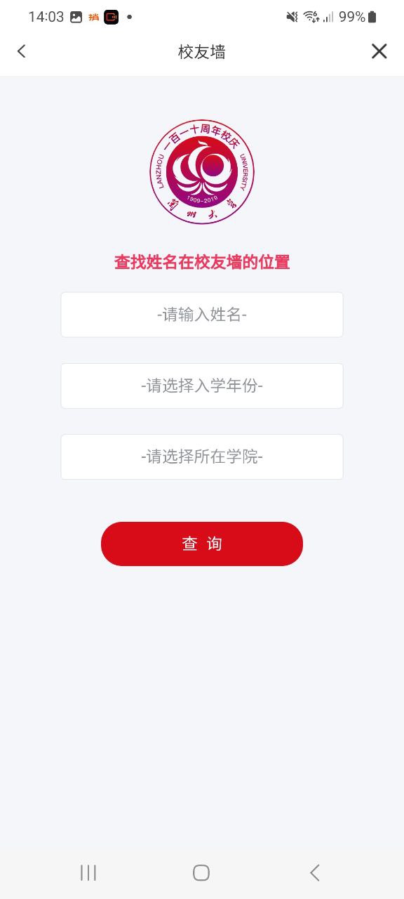蘭州大學(xué)研究生招生專(zhuān)業(yè)目錄怎么用
