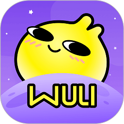 唔哩星球下載安裝