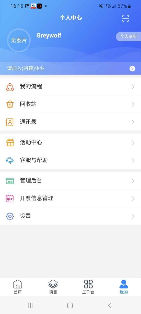 優(yōu)企云助手是正規(guī)平臺嗎