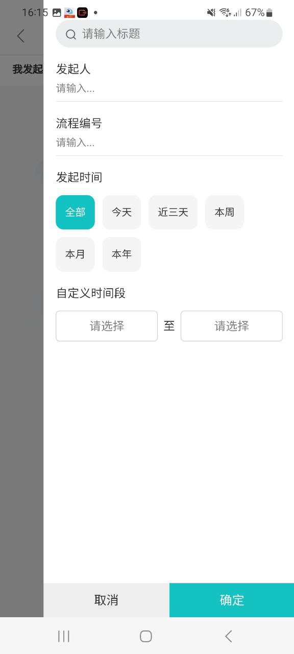 優企云助手是正規平臺嗎