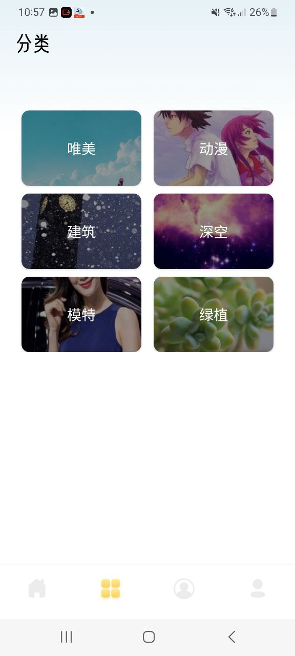口袋壁紙只有蘋果版嗎