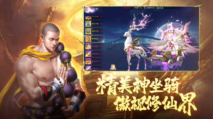 【探秘地藏職業】探尋仙俠手游中的地藏門派大全