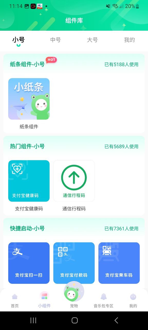 萌動壁紙破解版無限金幣最新怎么用