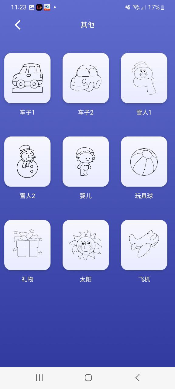 sai繪畫軟件要收費嗎