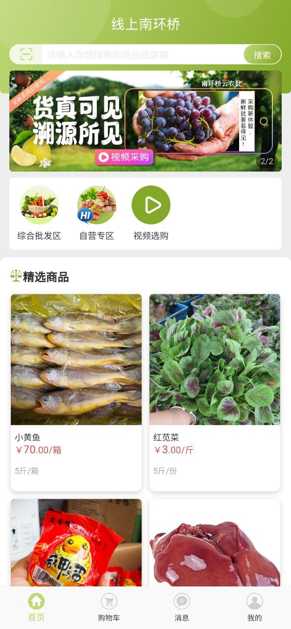 線上南環(huán)橋APP是哪個公司
