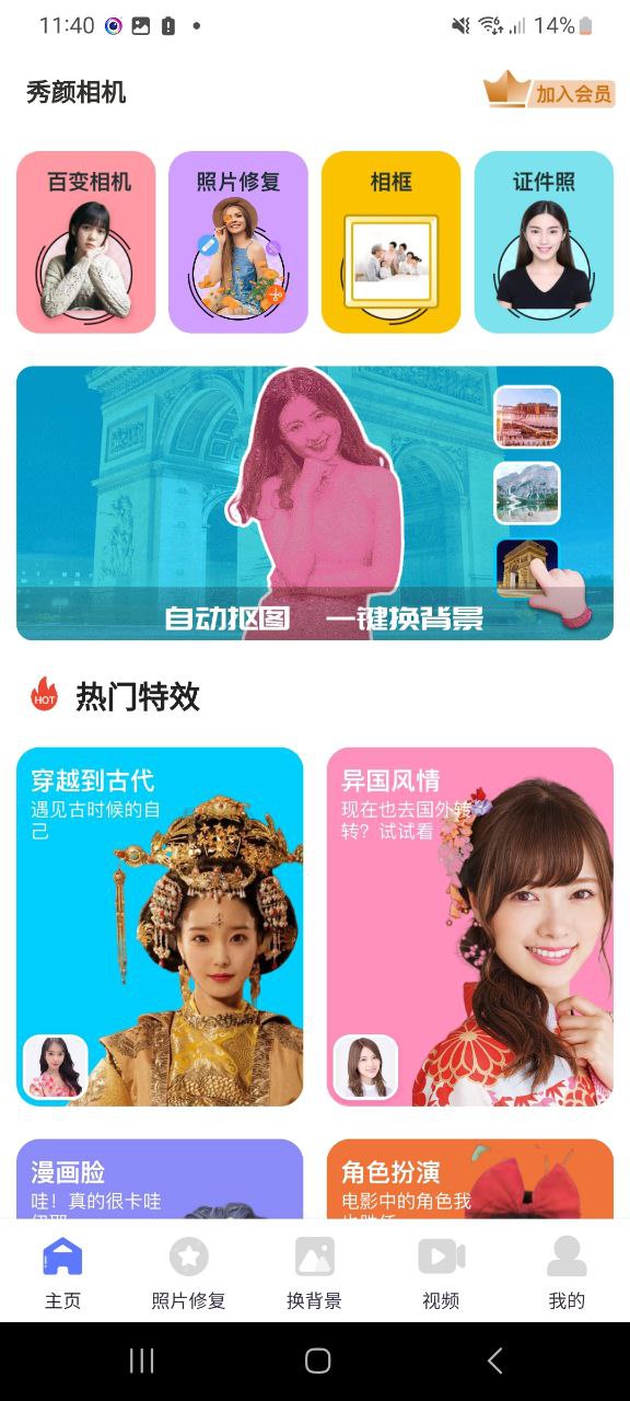 秀顏相機怎么樣