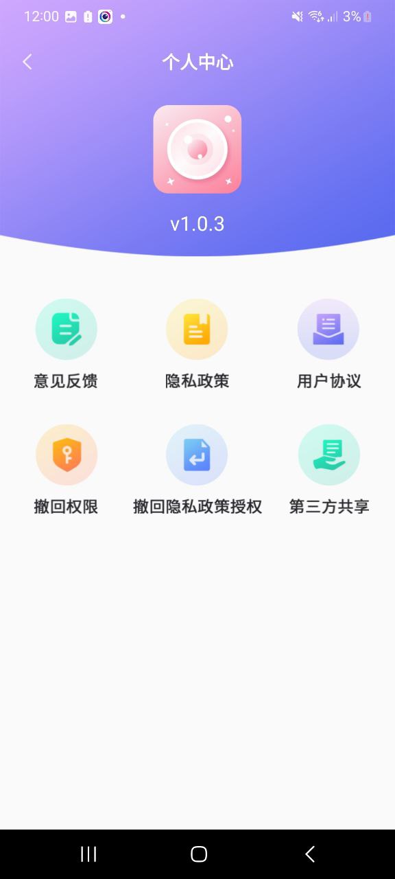 自拍美顏相機(jī)哪個軟件好用