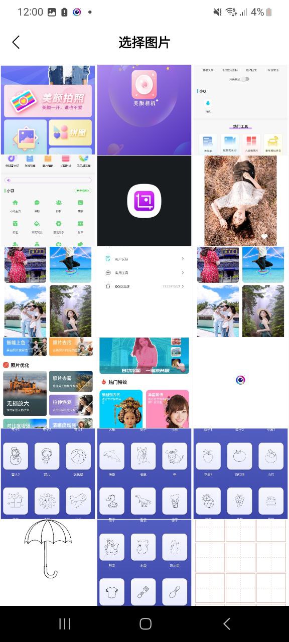 自拍美顏相機哪個軟件好用