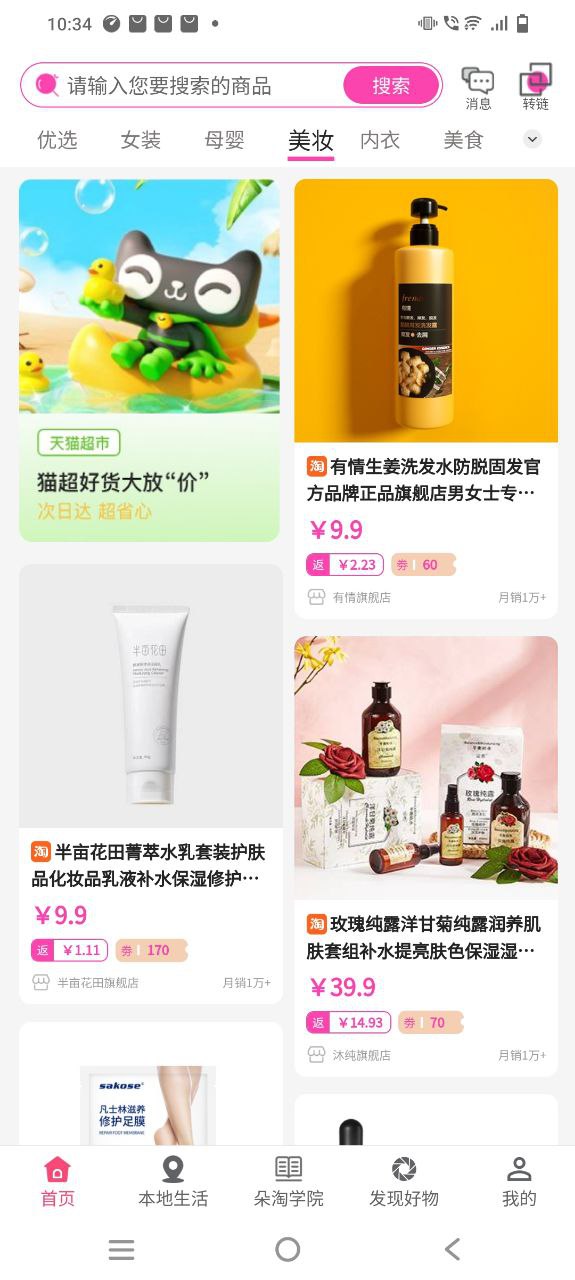 朵淘多少能提現