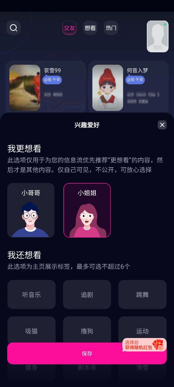 男友力是什么意思