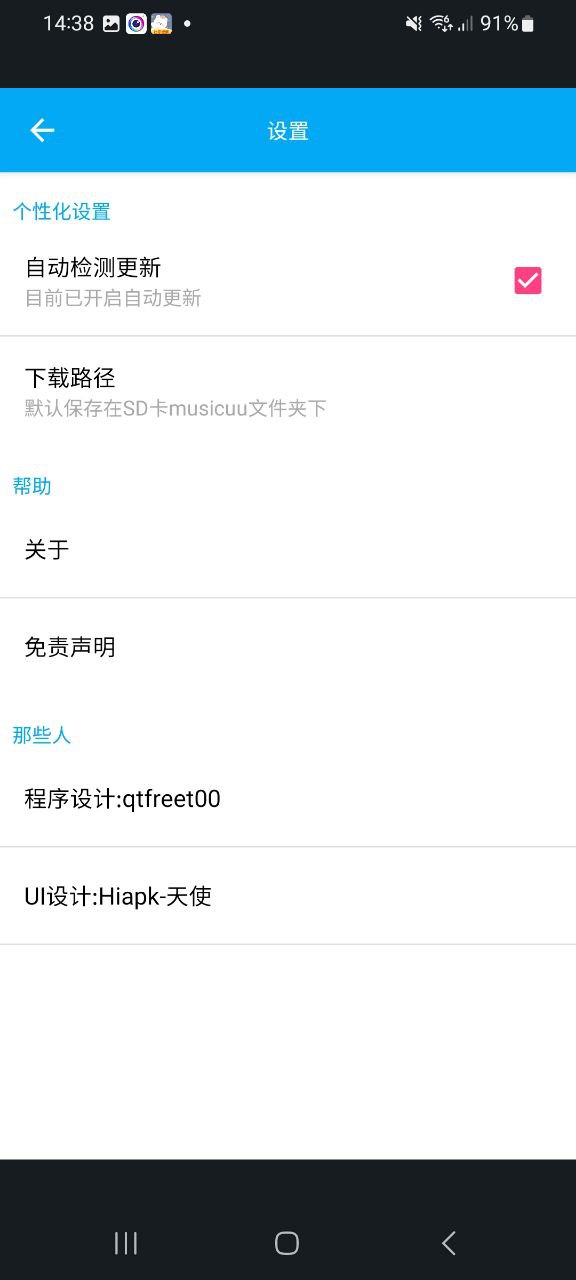 音樂間諜怎么用
