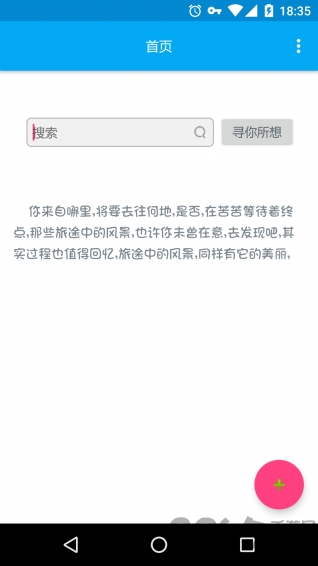 音樂間諜怎么用
